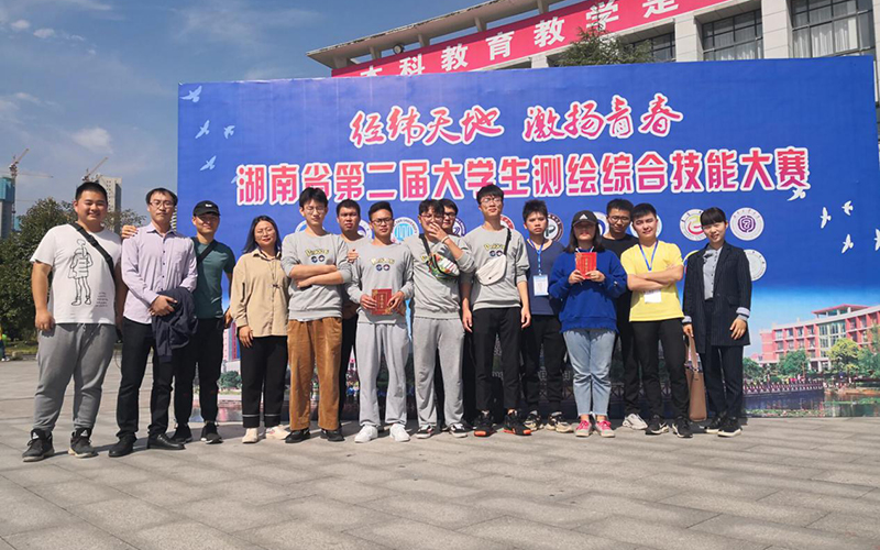 经纬天地，激扬青春 ——城乡建设学院在湖南省第二届“天宇杯”大学生测绘技能综合大赛中喜获佳绩_邵阳头条网