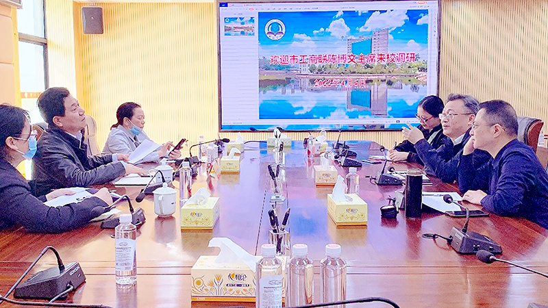 邵阳市工商联主席陈博文一行来邵阳学院调研产学研合作_邵阳头条网
