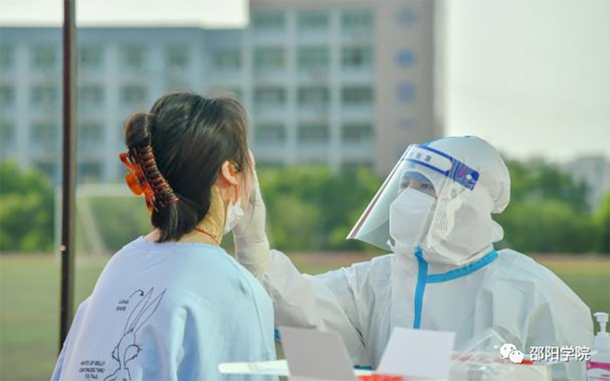 邵阳学院全员核酸检测均为阴性_邵阳头条网