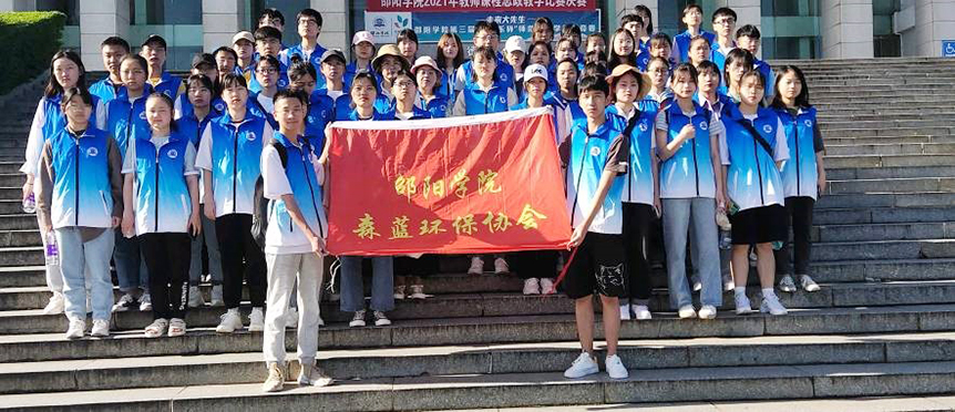 邵阳学院“森蓝宣讲团”成功入选“强国有我 ‘核’你一起”全国大学生志愿宣讲团_邵阳头条网