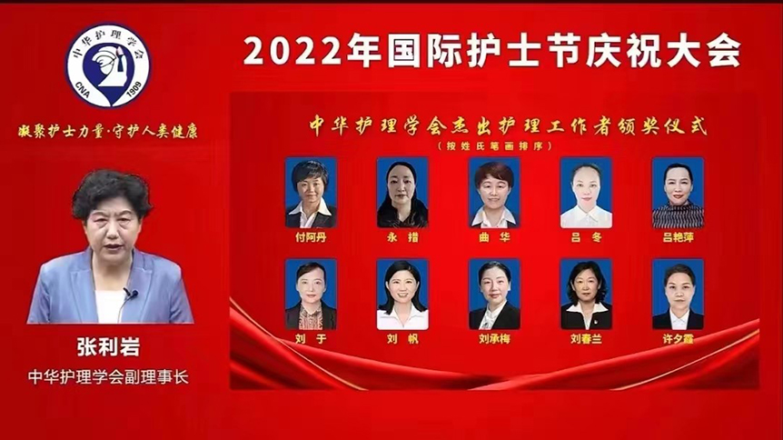 邵阳学院附属第一医院副院长吕冬荣获中华护理学会“杰出护理工作者”称号_邵阳头条网