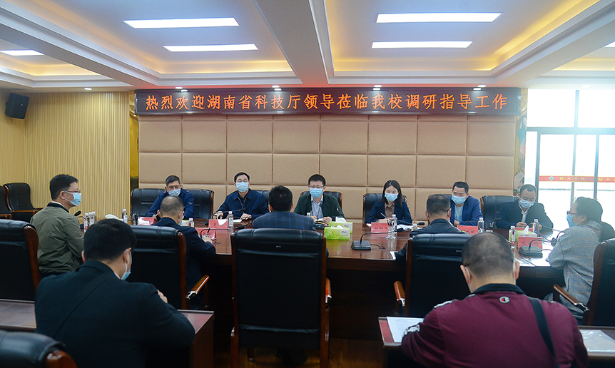省科技厅资源配置与管理处来邵阳学院调研指导工作_邵阳头条网