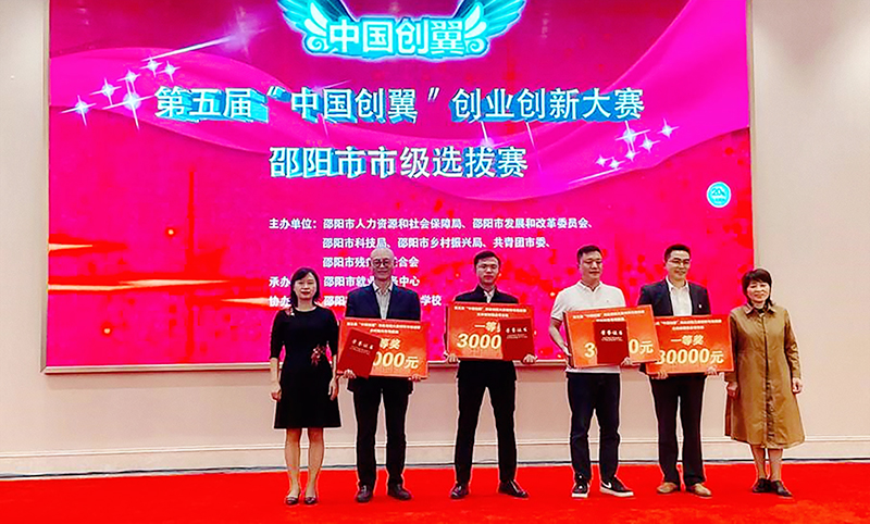 邵阳学院奋豆康团队在“中国创翼”邵阳市选拔赛中获一等奖_邵阳头条网