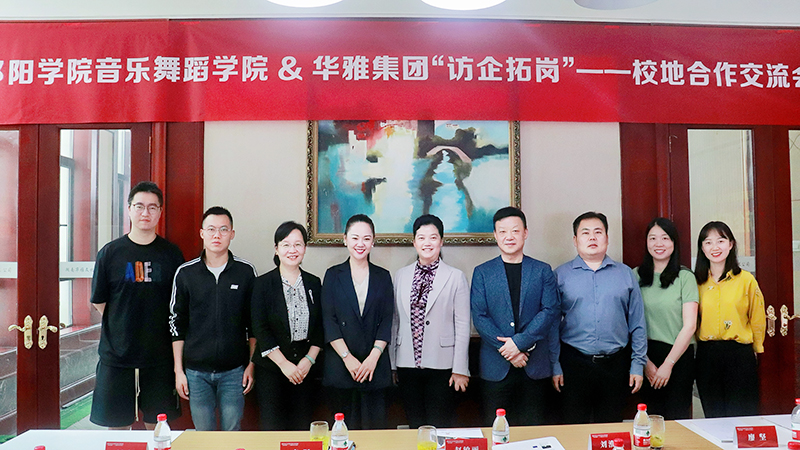 赵敏丽带队赴华雅文化传媒有限公司开展访企拓岗促就业专项行动_邵阳头条网