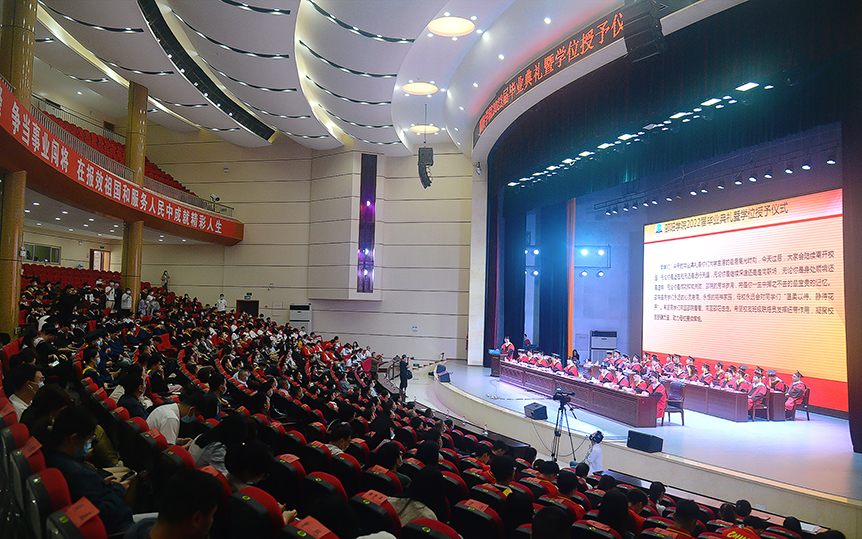 邵阳学院举行2022届毕业典礼暨学士学位授予仪式_邵阳头条网