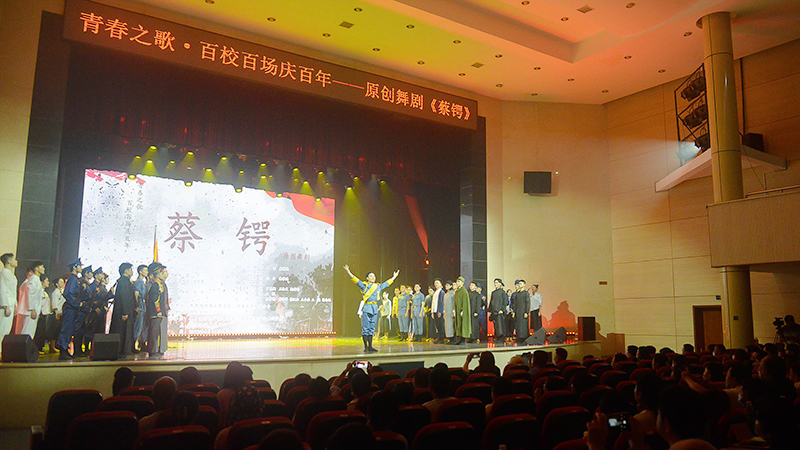 邵阳学院原创舞剧《蔡锷》上演_邵阳头条网