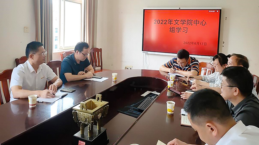 张平旁听文学院党总支理论学习中心组（扩大）专题学习_邵阳头条网