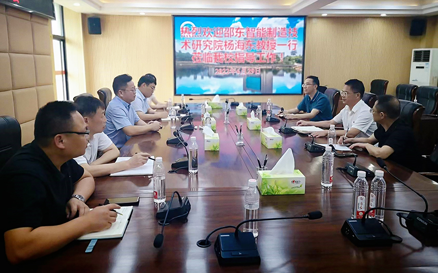 邵东智能制造技术研究院院长杨海东一行来邵阳学院洽谈产学研合作_邵阳头条网