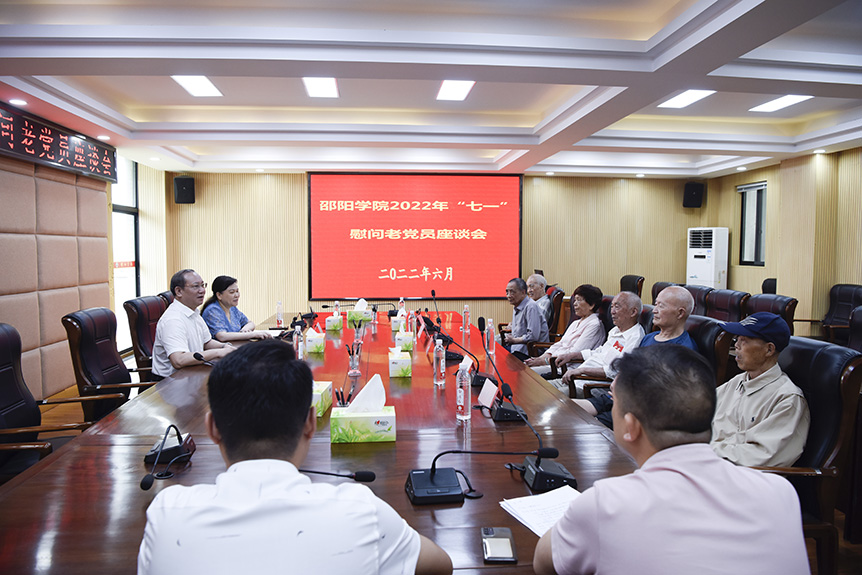 校领导七一前夕走访慰问老党员_邵阳头条网
