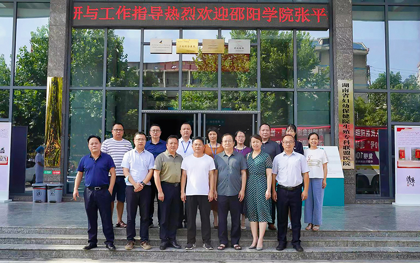 张平带队走访调研邵阳市相关医院_邵阳头条网
