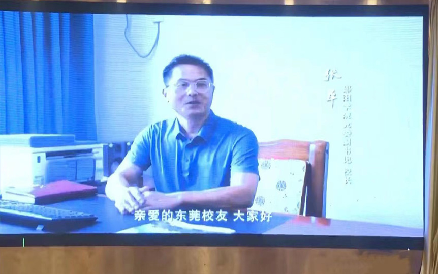 邵阳学院校友会东莞分会举行第三届理事会成立暨迎新大会_邵阳头条网