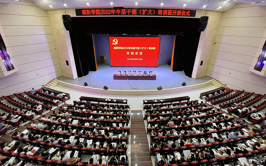 活力夏日 效能暑期 ——记邵阳学院的暑期工作_邵阳头条网