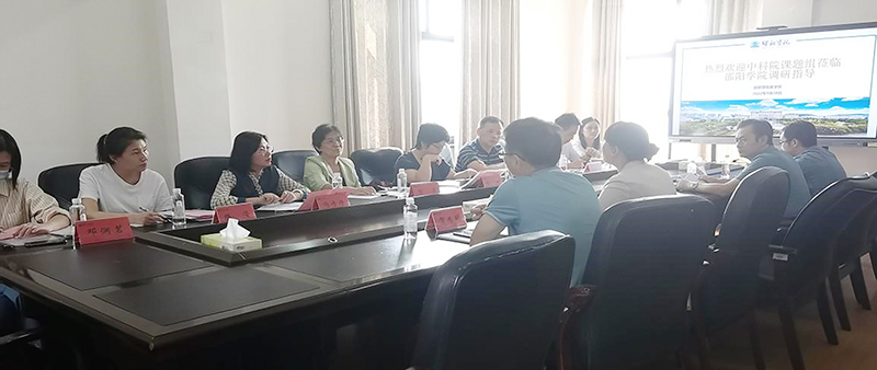 中科院课题组到邵阳学院调研指导医学教育工作_邵阳头条网