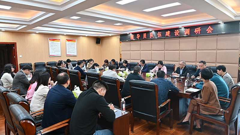邵阳学院召开辅导员队伍建设调研会_邵阳头条网