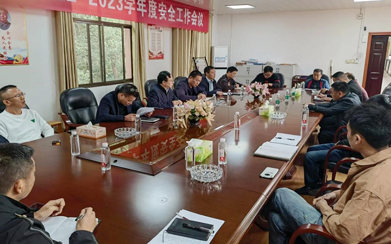 后勤服务中心召开安全稳定工作会议_邵阳头条网