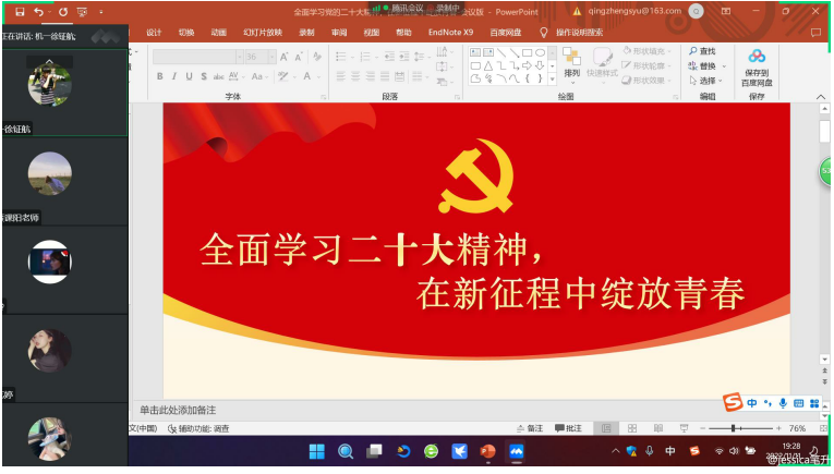 国际学院组织学生党员全面学习党的二十大精神_邵阳头条网