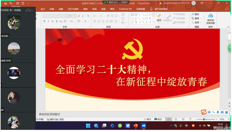 国际学院组织学生党员全面学习党的二十大精神_邵商网