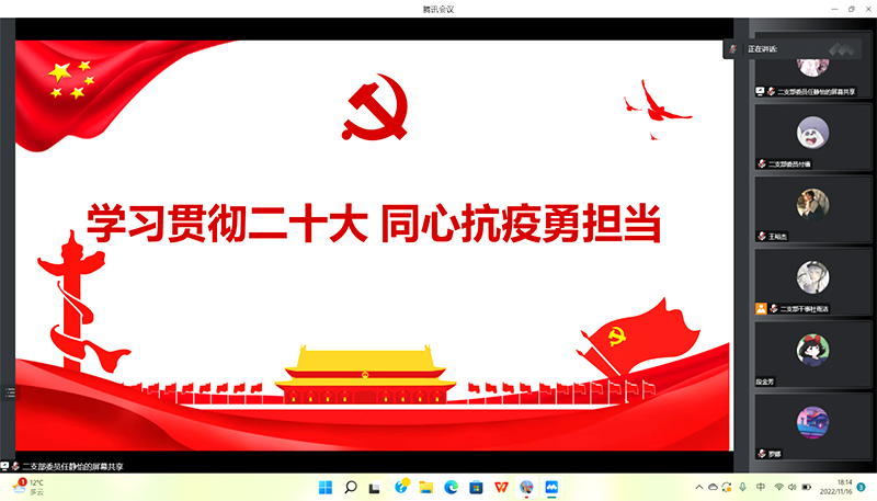 “学习贯彻二十大，同心抗疫勇担当” ——外国语学院学生党支部学习贯彻党的二十大精神_邵阳头条网