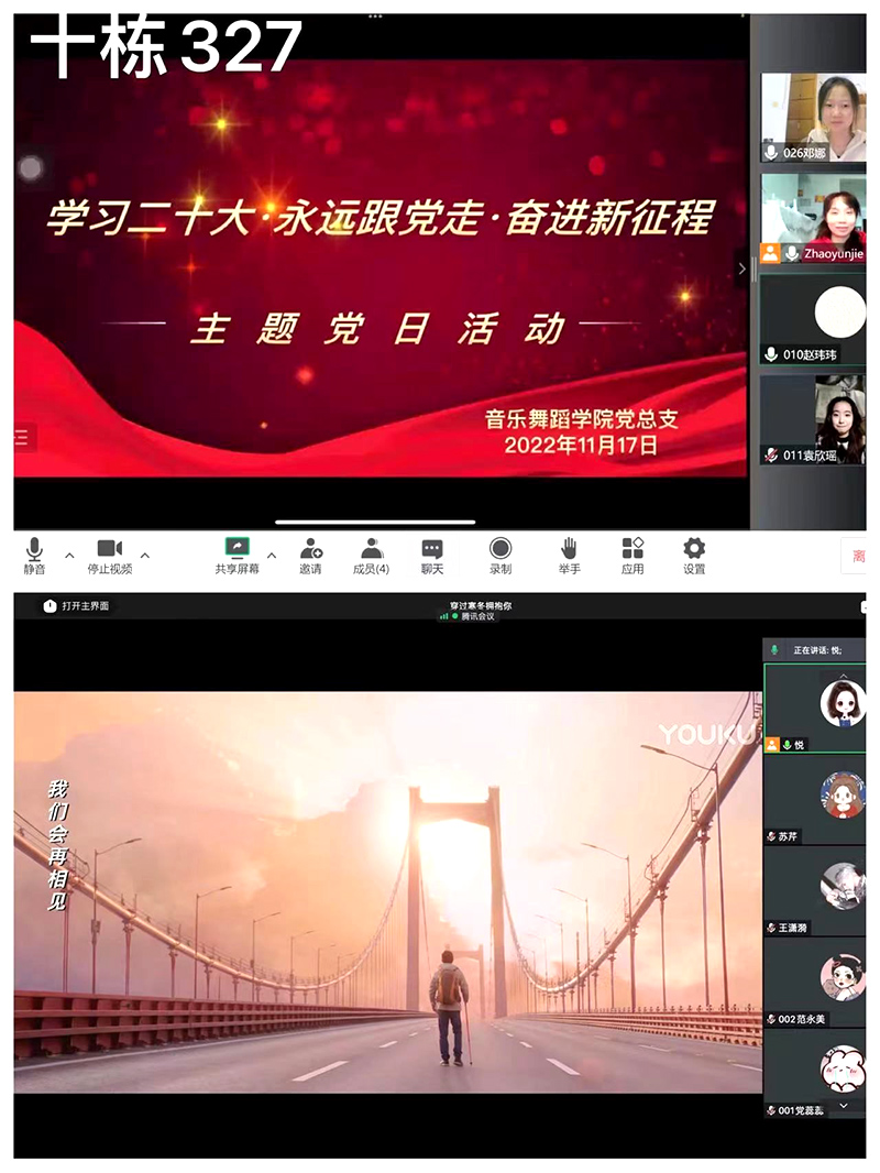 音乐舞蹈学院开展“学习二十大·永远跟党走·奋进新征程”主题党日活动_邵阳头条网