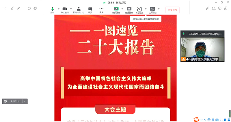 学深悟透 真信笃行  ——马克思主义学院学生党支部深入学习宣传党的二十大精神_邵阳头条网