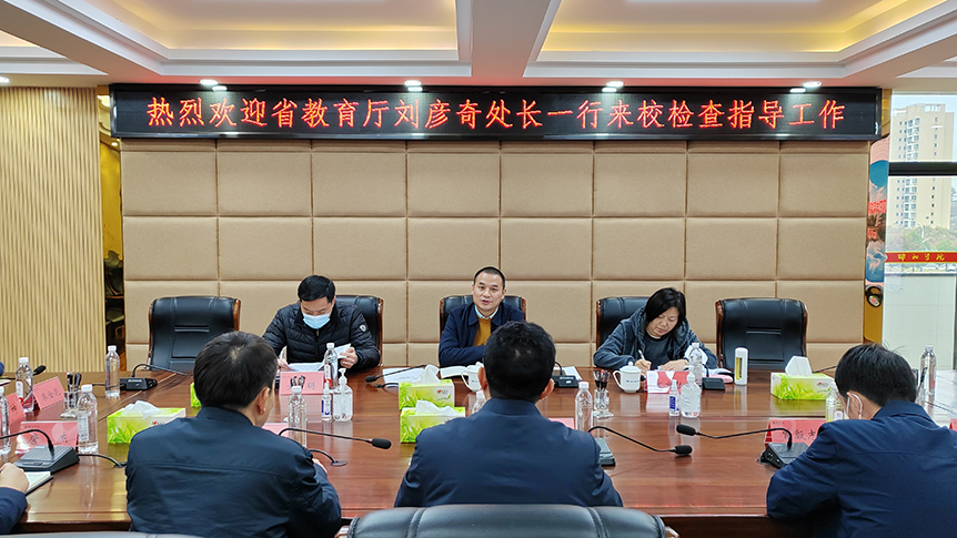 省教育厅继续教育专项整治督查组来校督查_邵阳头条网