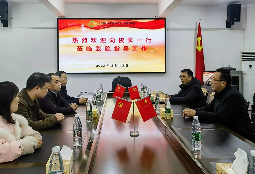向文江在电气工程学院检查指导工作_邵阳头条网