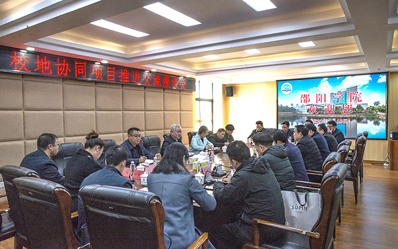 副市长蒋伟一行来邵阳学院调研校地协同项目_邵阳头条网