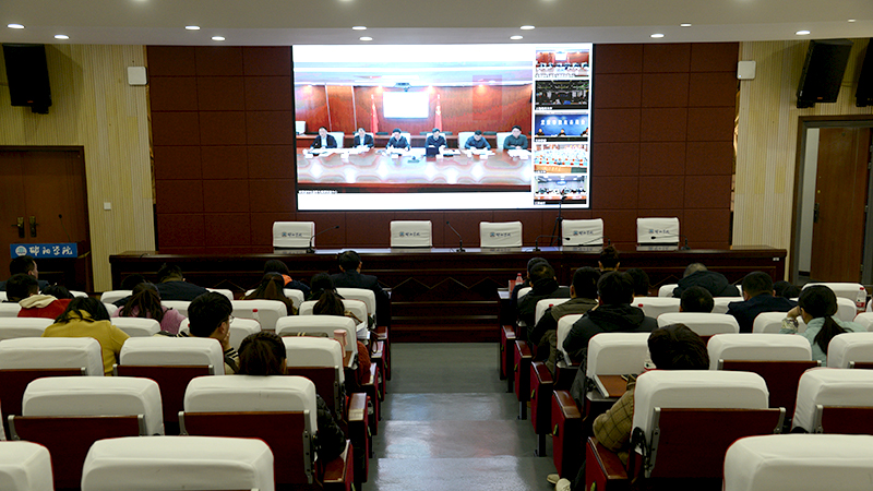 邵阳学院组织收看2023届全国普通高校毕业生就业工作第二次调度视频会议_邵阳头条网