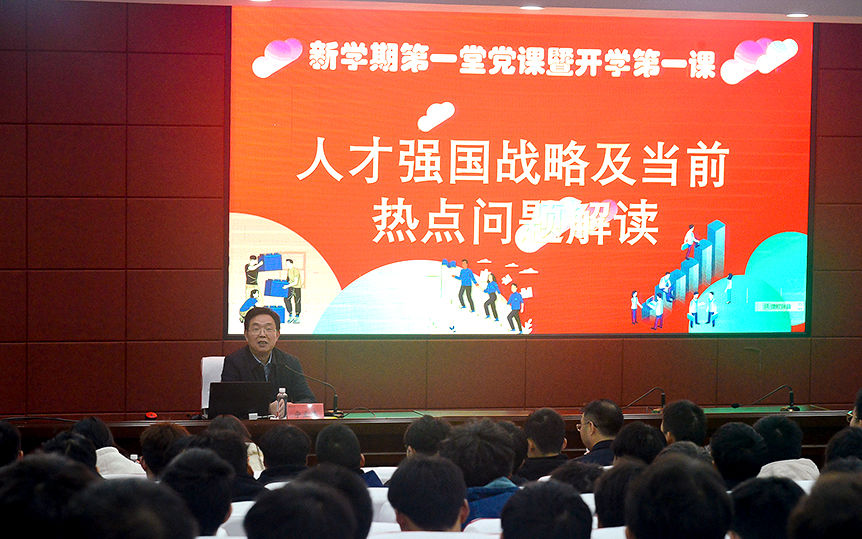宁立伟为机械与能源工程学院学子讲授形势政策第一课_邵阳头条网