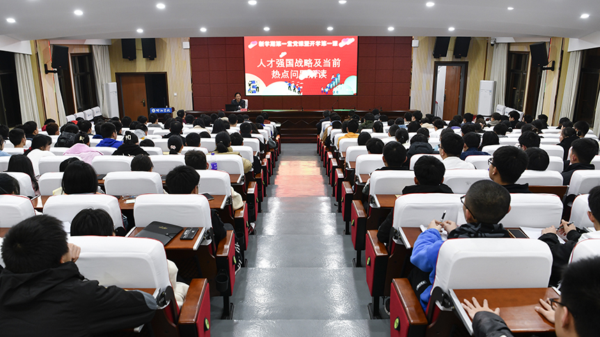 张平为第一临床学院学子讲授新学期第一党课暨开学第一课_邵商网