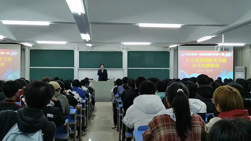 李学勇为信息科学与工程学院师生讲授新学期第一堂党课暨开学第一课_邵商网