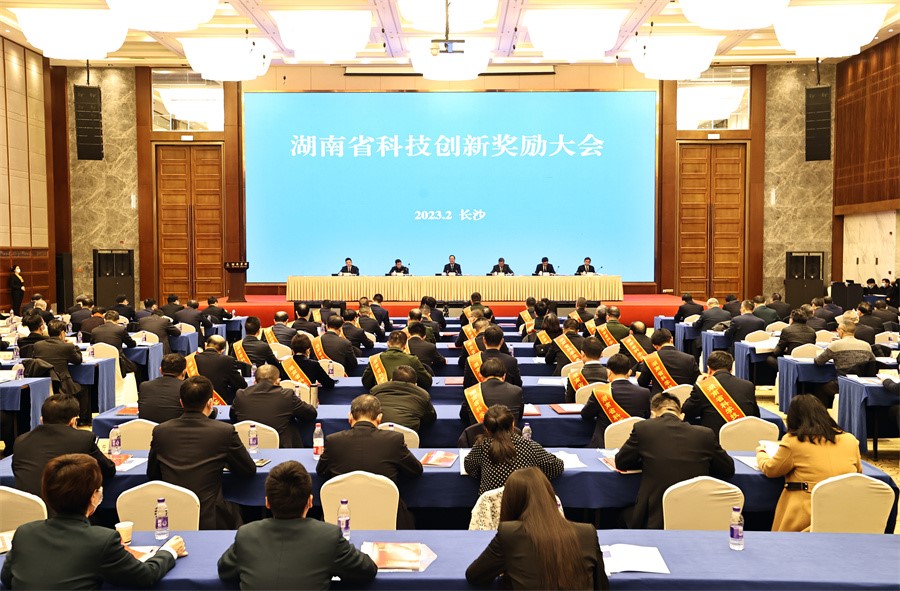 邵阳学院4个项目获湖南省科学技术奖_邵阳头条网