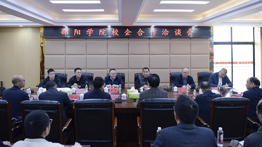 湖南顶立科技、邵阳维克液压来邵阳学院洽谈校企合作项目_邵阳头条网