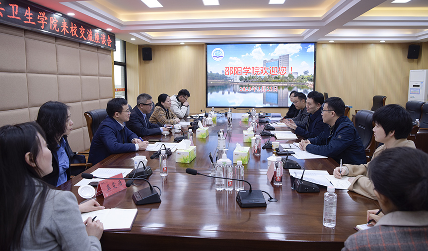 中南大学湘雅公共卫生学院雷先阳一行来邵阳学院交流工作_邵阳头条网