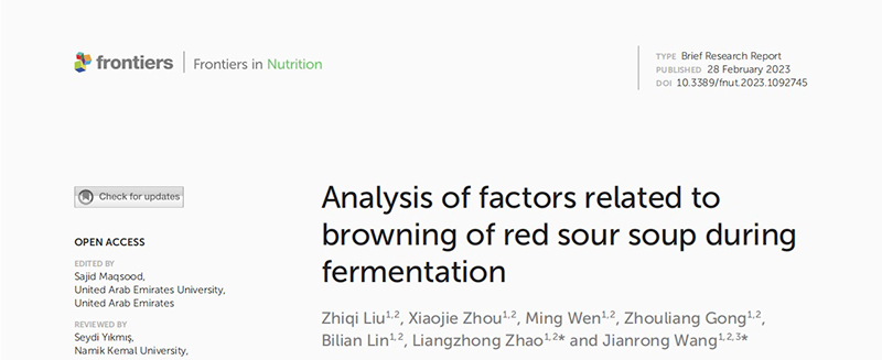邵阳学院生物与医药领域研究生在权威期刊FRONT NUTR发表论文_邵阳头条网