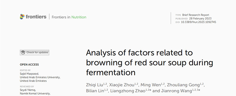 邵阳学院生物与医药领域研究生在权威期刊FRONT NUTR发表论文_邵商网