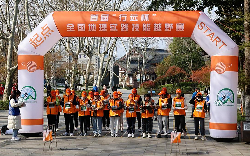 邵阳学院学子荣获首届“行远杯”全国地理实践技能越野赛三等奖_邵商网