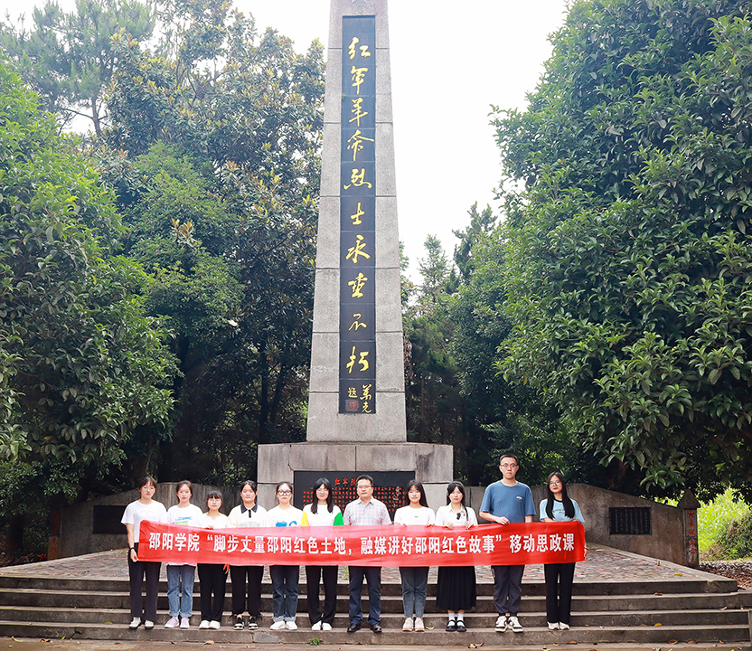 邵阳学院在第六届全国大学生讲思政课公开课活动中荣获佳绩_邵商网