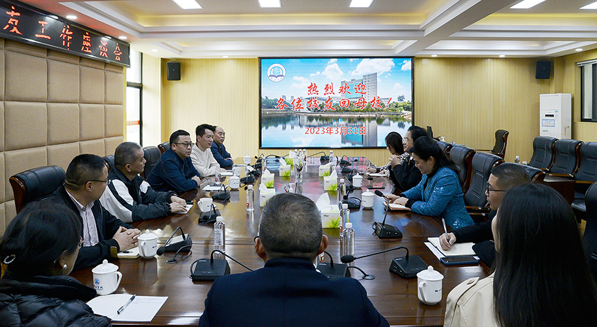 返邵校友回校参加校友工作座谈_邵阳头条网