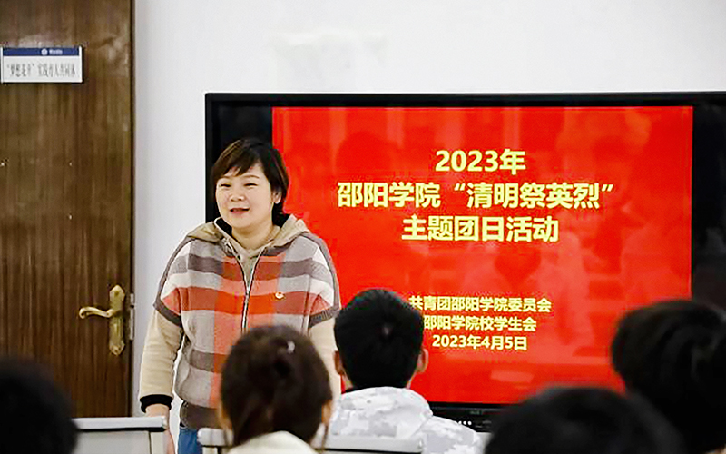 邵阳学院各团学组织开展“清明祭英烈”主题纪念活动_邵阳头条网