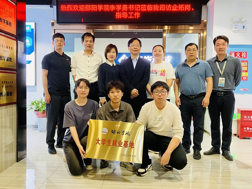 李学勇带队赴长沙访企拓岗促就业_邵阳头条网