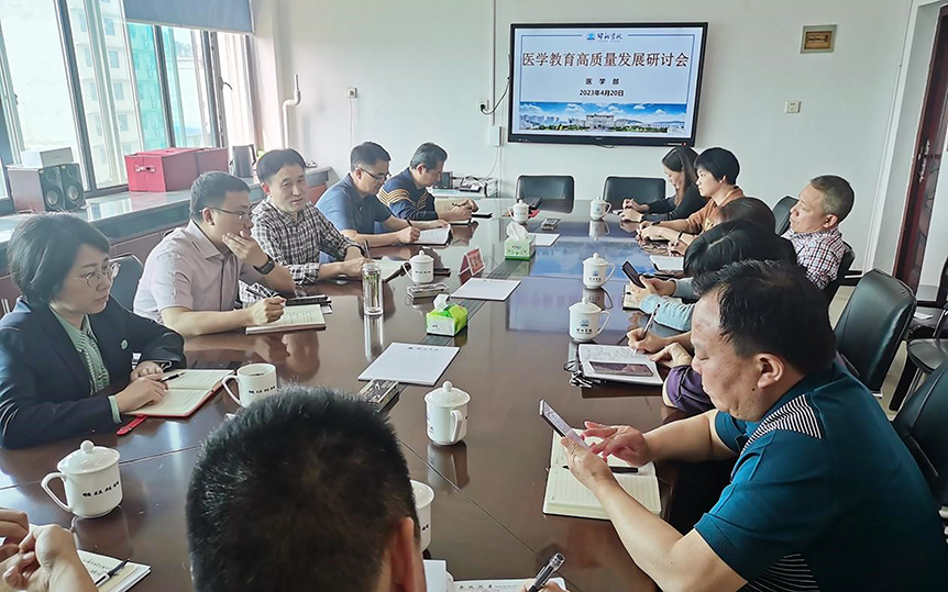 李金成主持召开医学教育高质量发展研讨会_邵阳头条网