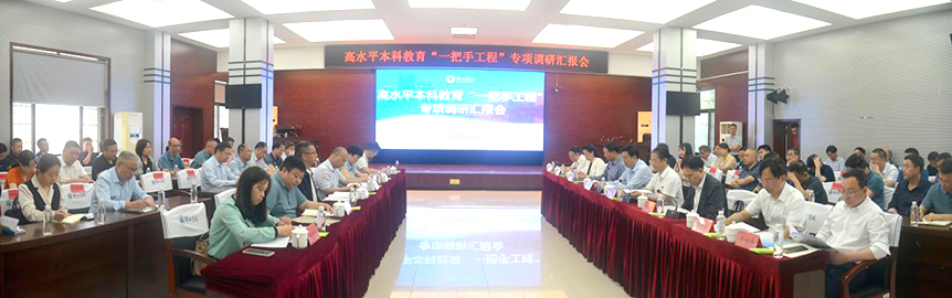 省教育厅专家组来校开展高水平本科教育“一把手工程”专项调研_邵阳头条网