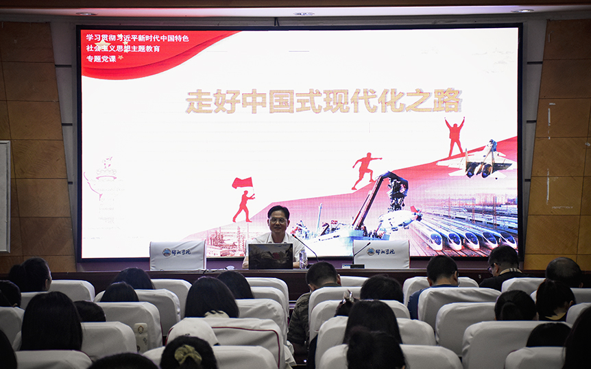 张平为文学院师生讲授“学习贯彻习近平新时代中国特色社会主义思想”主题教育党课_邵阳头条网