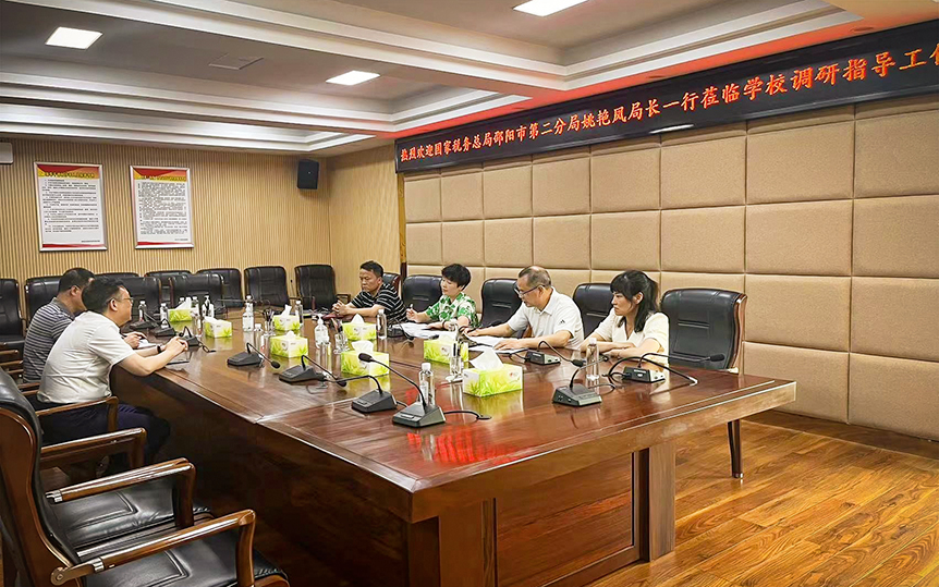国家税务总局邵阳市第二分局来校调研指导工作_邵阳头条网