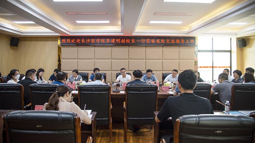 长沙医学院副校长李建明一行来邵阳学院调研_邵阳头条网
