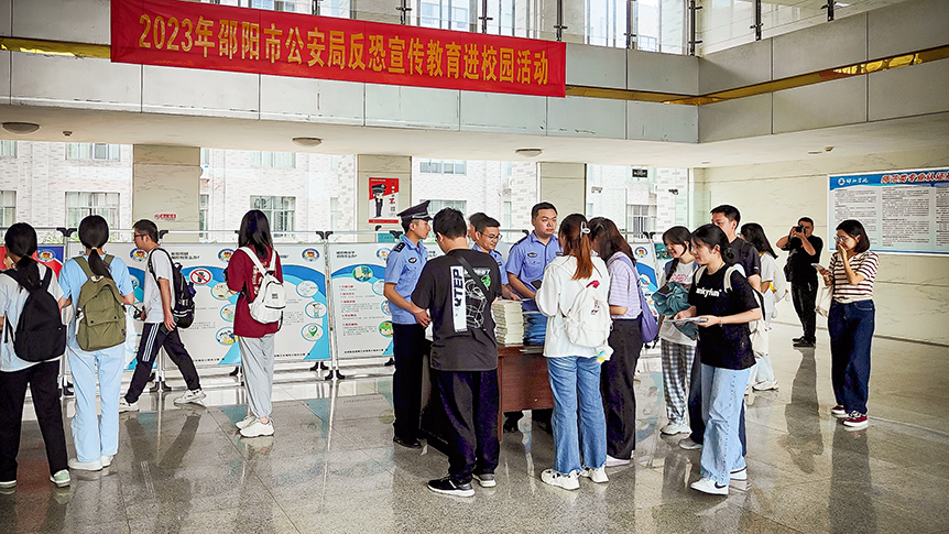 邵阳学院开展反恐宣传教育进校园活动_邵阳头条网