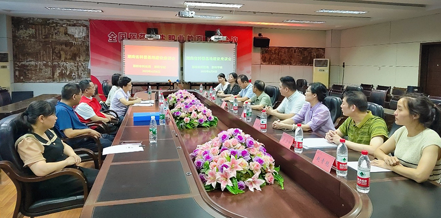 邵阳市科技局来邵阳学院开展省级科普基地建设情况座谈调研_邵阳头条网