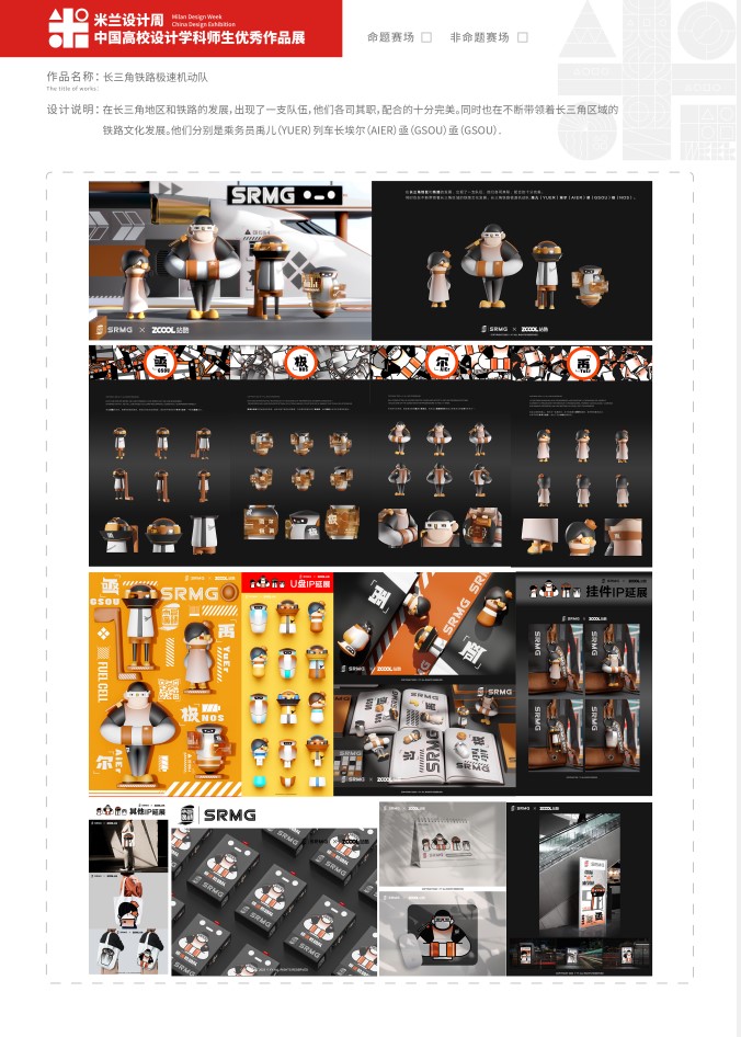 设计艺术学院学子斩获米兰设计周高校设计展一等奖_邵阳头条网
