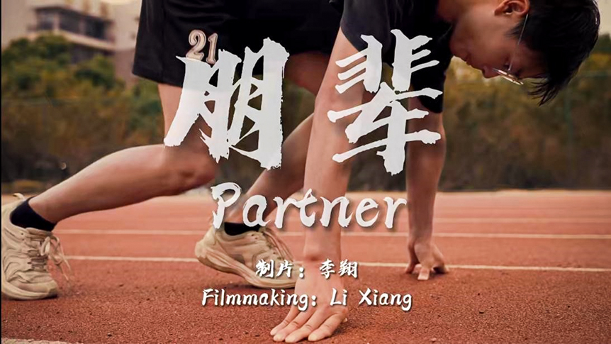 邵阳学院学子创作心理微电影《朋辈》获评第二届全国高校百佳心理微电影_邵阳头条网
